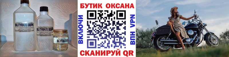 мега ссылки  Свирск  БУТИРАТ буратино 