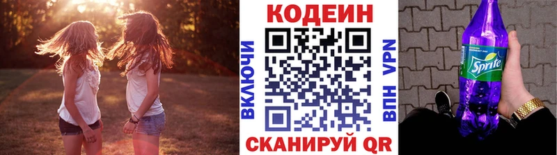 ссылка на мегу сайт  Свирск  Кодеиновый сироп Lean напиток Lean (лин) 